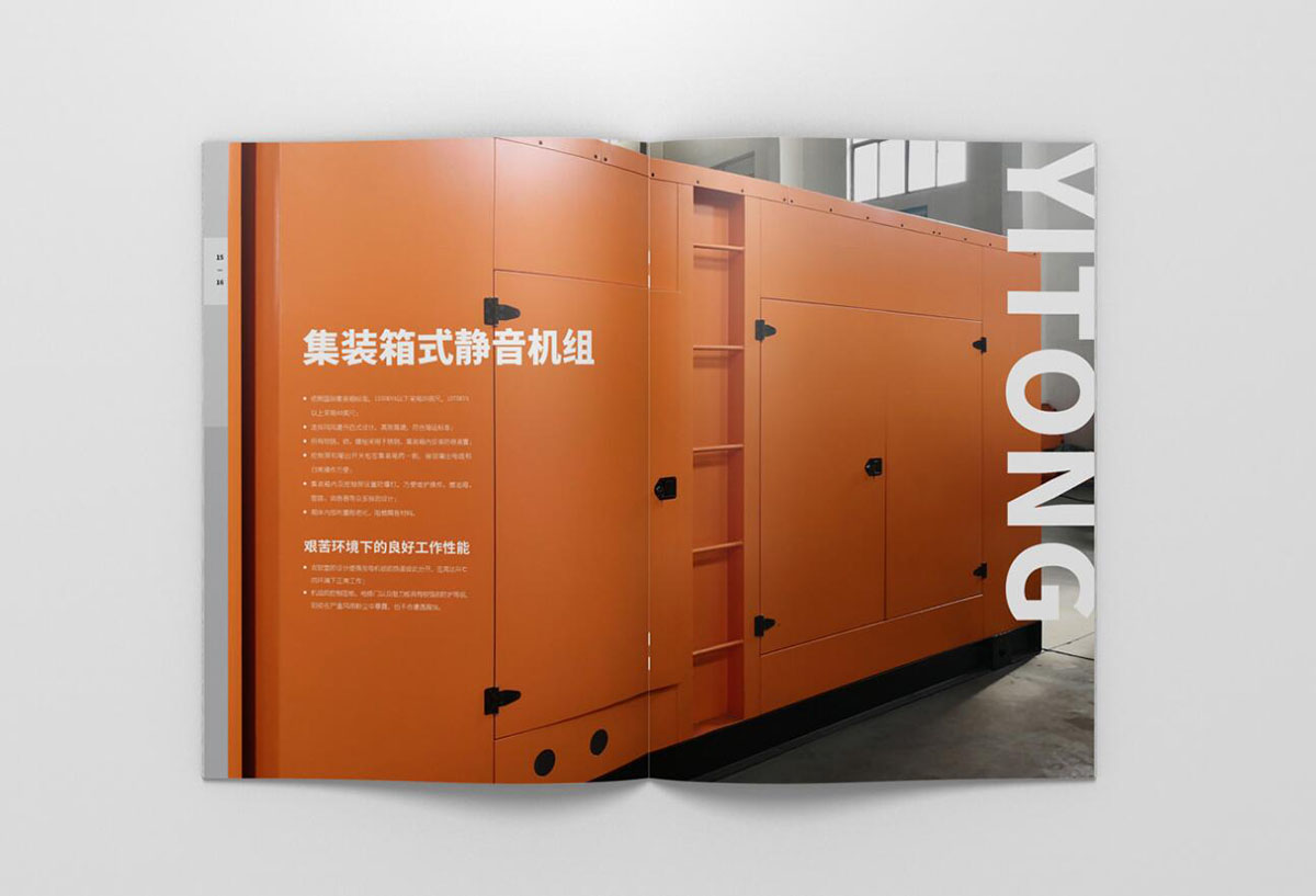 機械產(chǎn)品畫冊設(shè)計,機械產(chǎn)品畫冊設(shè)計公司