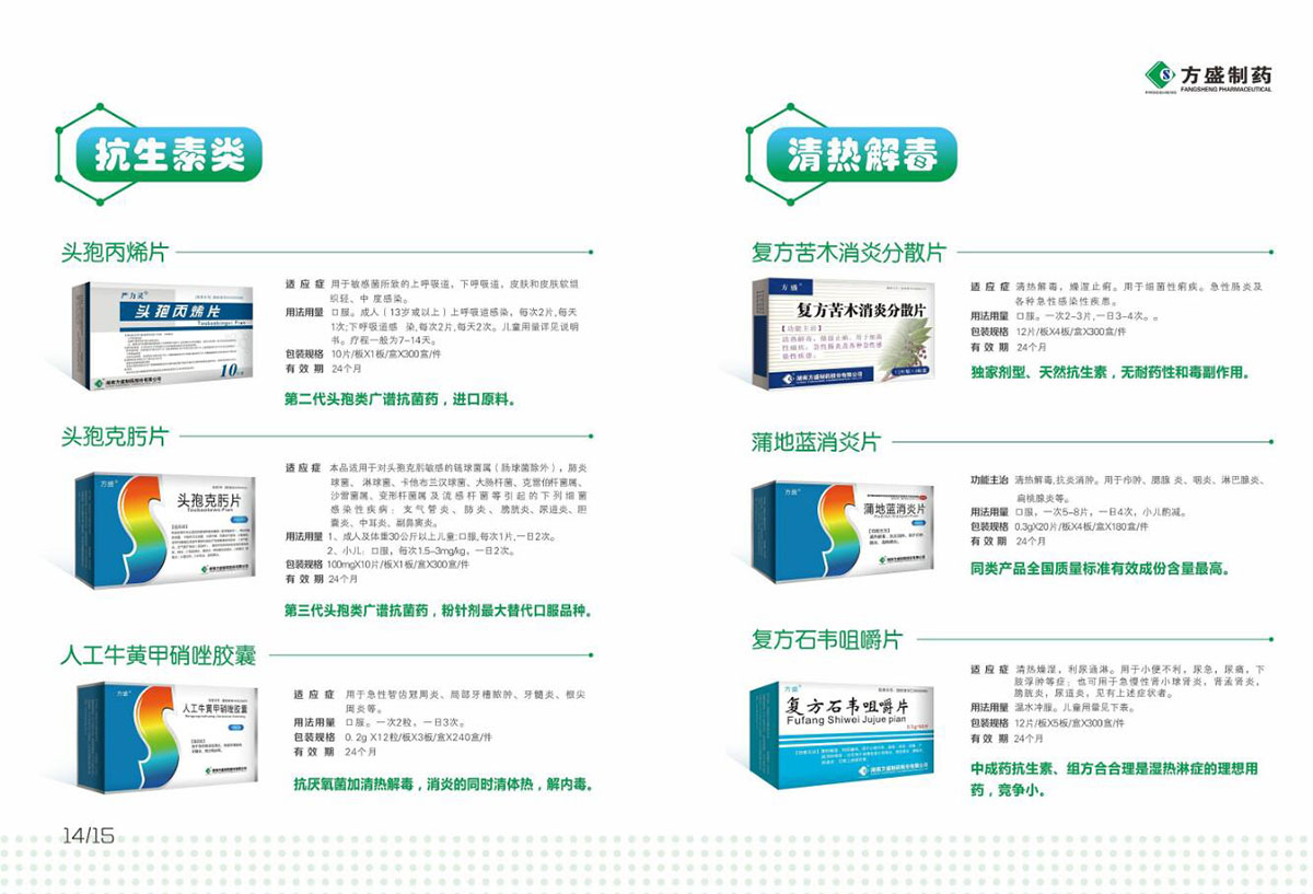醫(yī)藥行業(yè)畫冊(cè)設(shè)計(jì),藥品畫冊(cè)設(shè)計(jì)公司