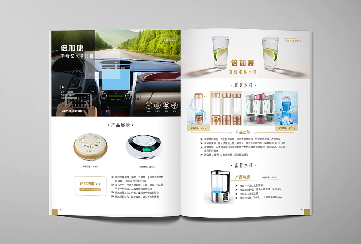 電子產(chǎn)品畫冊(cè)設(shè)計(jì),電子產(chǎn)品畫冊(cè)設(shè)計(jì)公司 電子產(chǎn)品畫冊(cè)設(shè)計(jì),電子產(chǎn)品畫冊(cè)設(shè)計(jì)公司