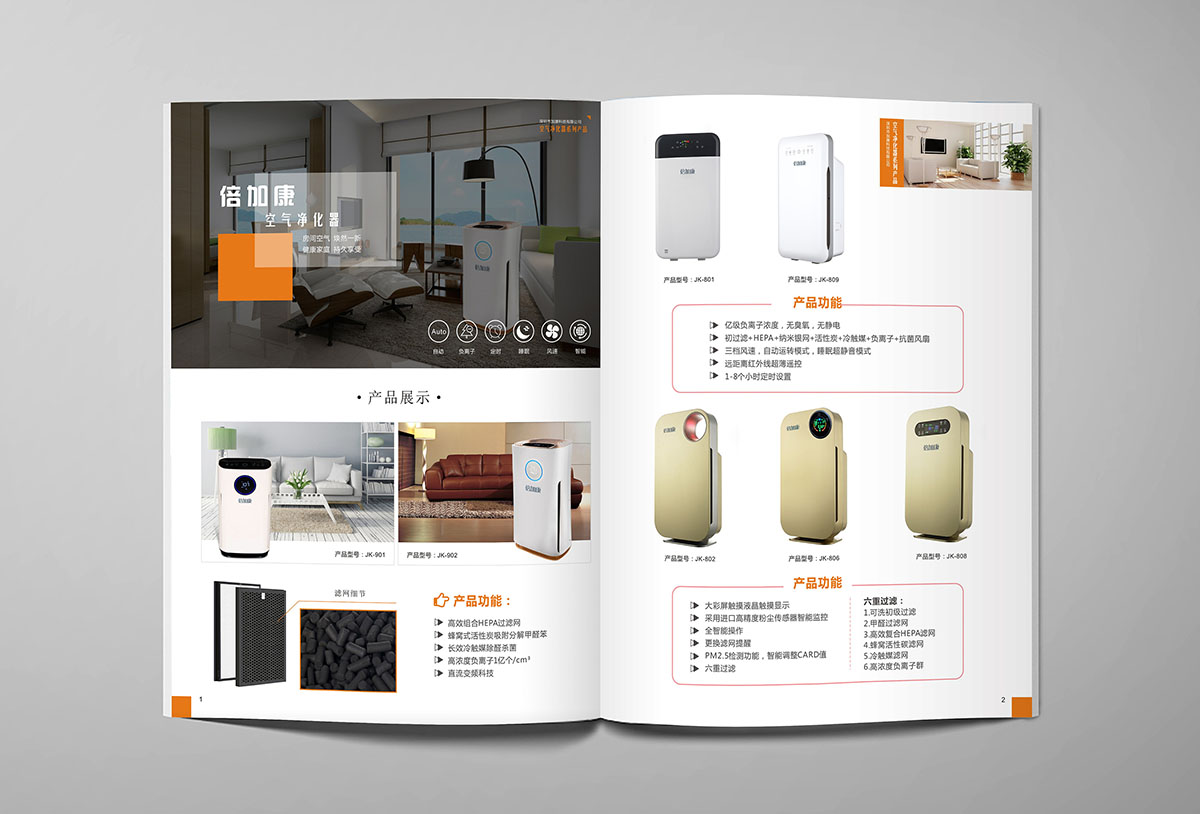 電子產(chǎn)品畫冊(cè)設(shè)計(jì),電子產(chǎn)品畫冊(cè)設(shè)計(jì)公司 電子產(chǎn)品畫冊(cè)設(shè)計(jì),電子產(chǎn)品畫冊(cè)設(shè)計(jì)公司