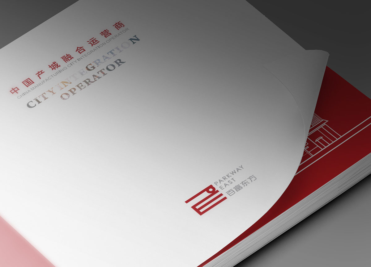 企業(yè)樓書設(shè)計(jì),企業(yè)樓書設(shè)計(jì)公司