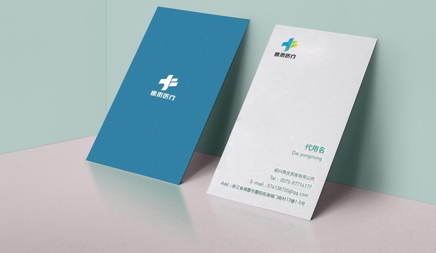 醫(yī)療logo設計,醫(yī)療商標設計,醫(yī)療logo設計公司