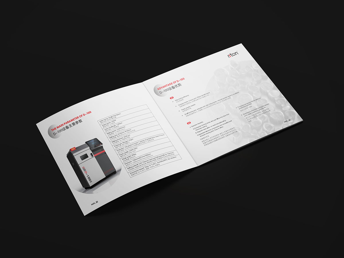 3D打印技術行業(yè)畫冊設計,打印行業(yè)畫冊設計公司