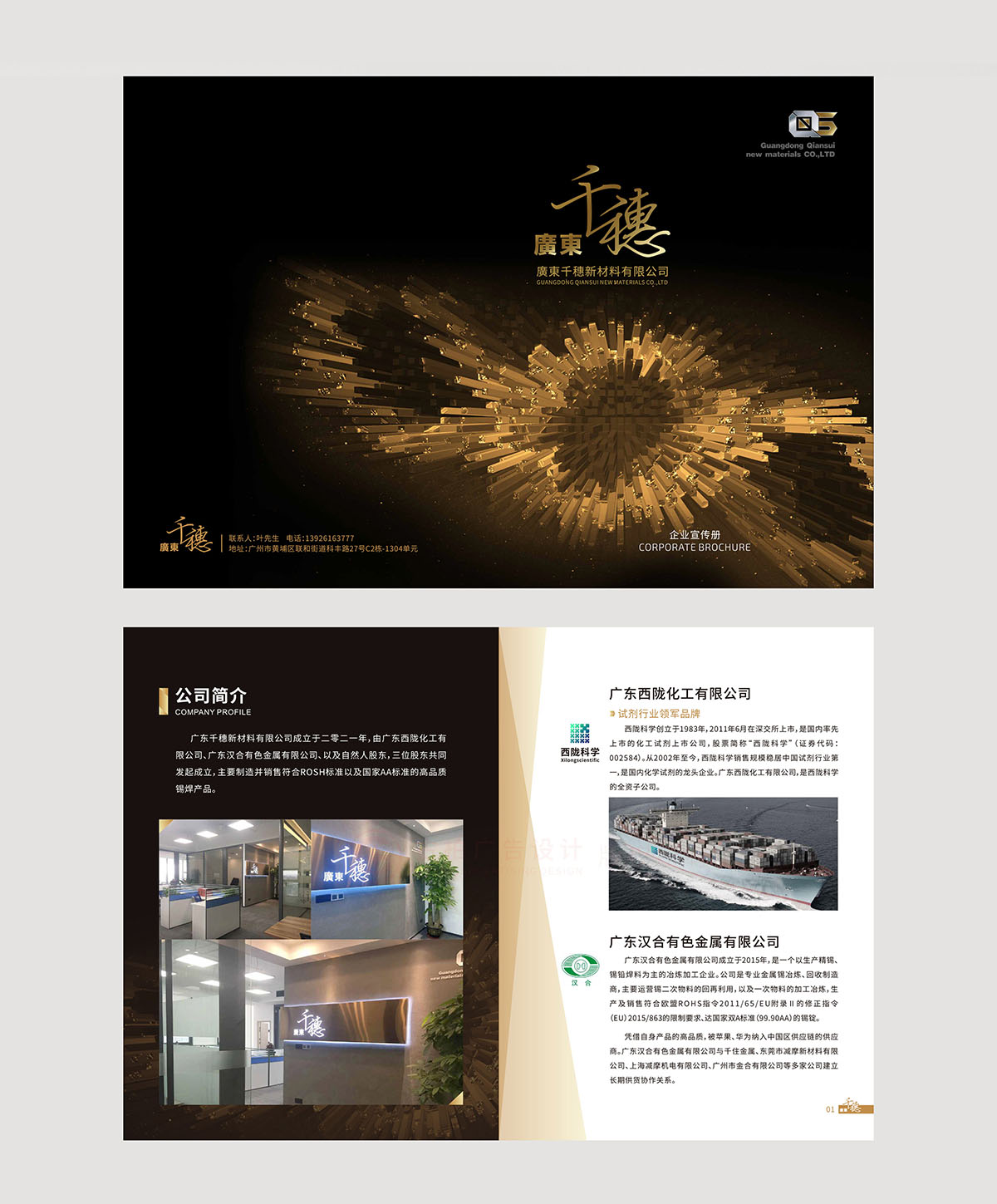 金屬新材料畫冊設(shè)計,金屬新材料畫冊設(shè)計公司