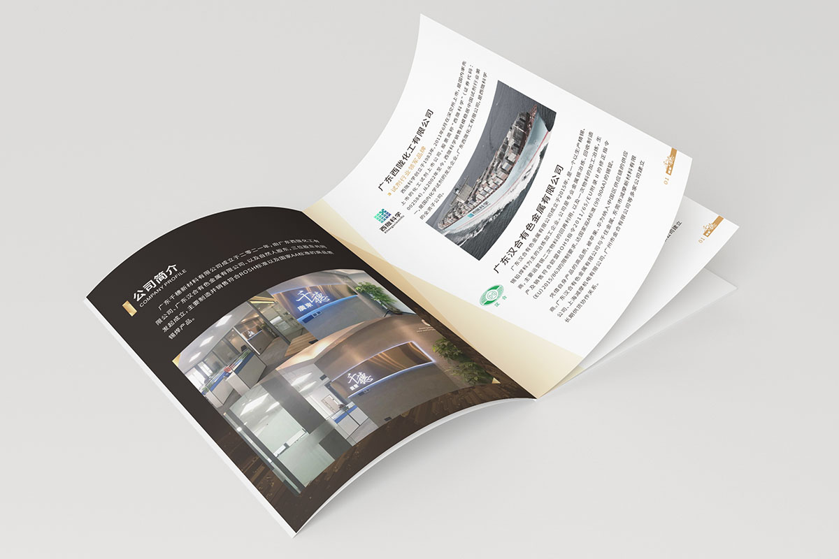 金屬新材料畫冊設(shè)計,金屬新材料畫冊設(shè)計公司