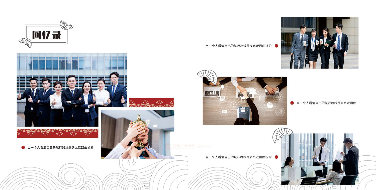 干部調(diào)任紀(jì)念冊設(shè)計制作