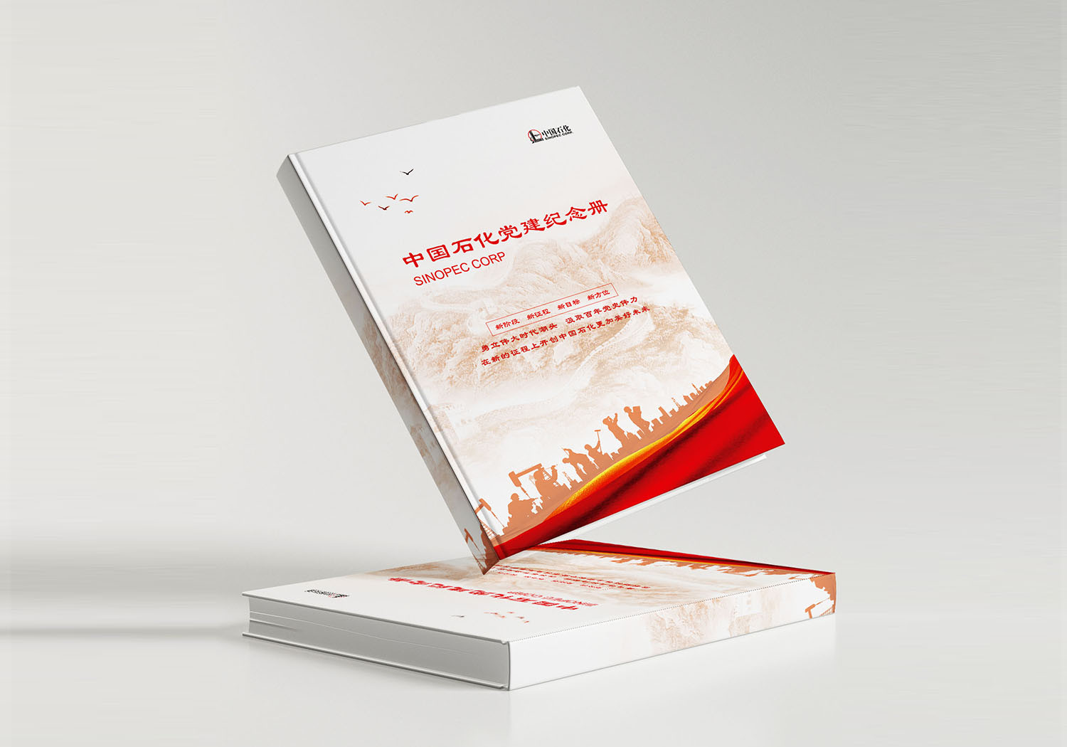 黨建紀(jì)念冊(cè)制作