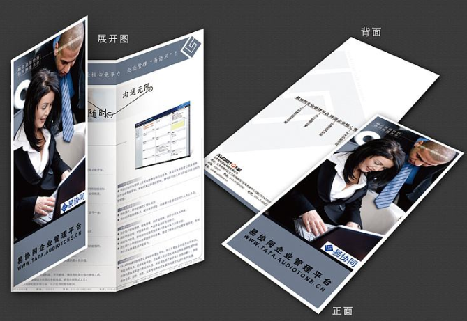 公司介紹彩頁(yè)怎么做？如何才能制作一本精美的宣傳彩頁(yè)