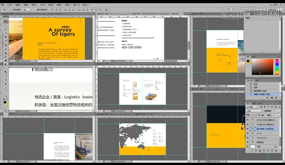 ps怎么做一個(gè)畫(huà)冊(cè)？PS設(shè)計(jì)步驟是怎樣的