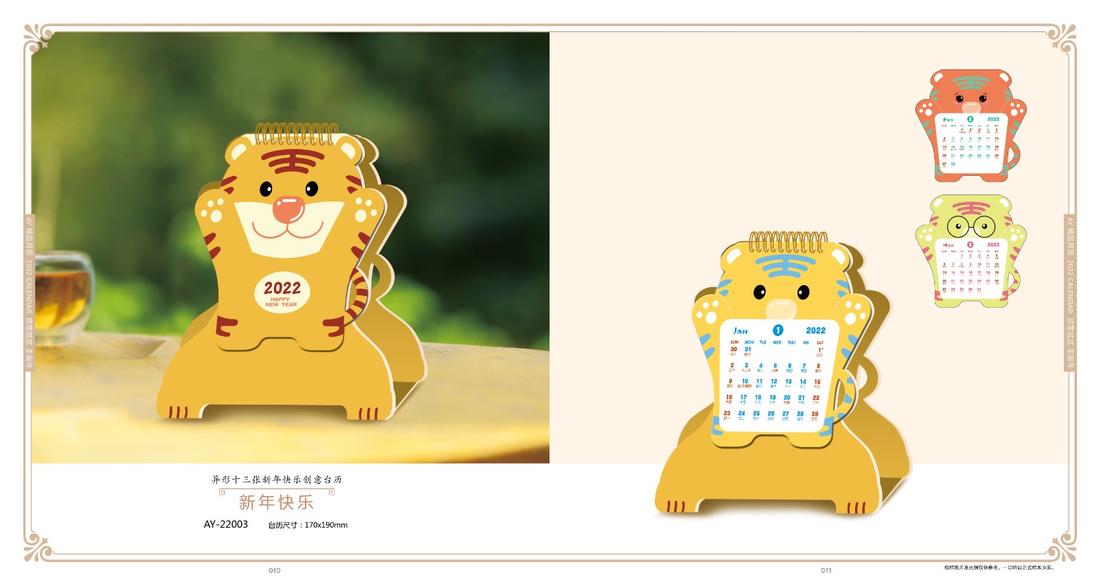 2022創(chuàng)意臺歷設(shè)計(jì),2022異形創(chuàng)意臺歷設(shè)計(jì)公司