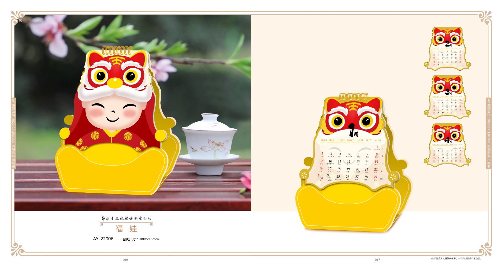 2022創(chuàng)意臺歷設(shè)計(jì),2022異形創(chuàng)意臺歷設(shè)計(jì)公司