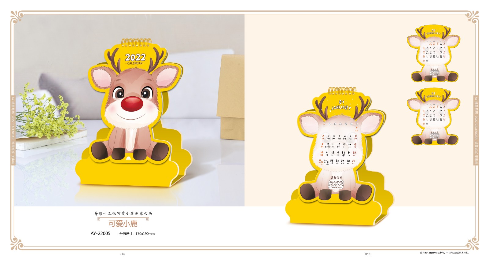 2022創(chuàng)意臺歷設(shè)計(jì),2022異形創(chuàng)意臺歷設(shè)計(jì)公司