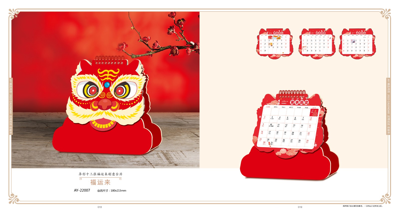 2022創(chuàng)意臺歷設(shè)計(jì),2022異形創(chuàng)意臺歷設(shè)計(jì)公司