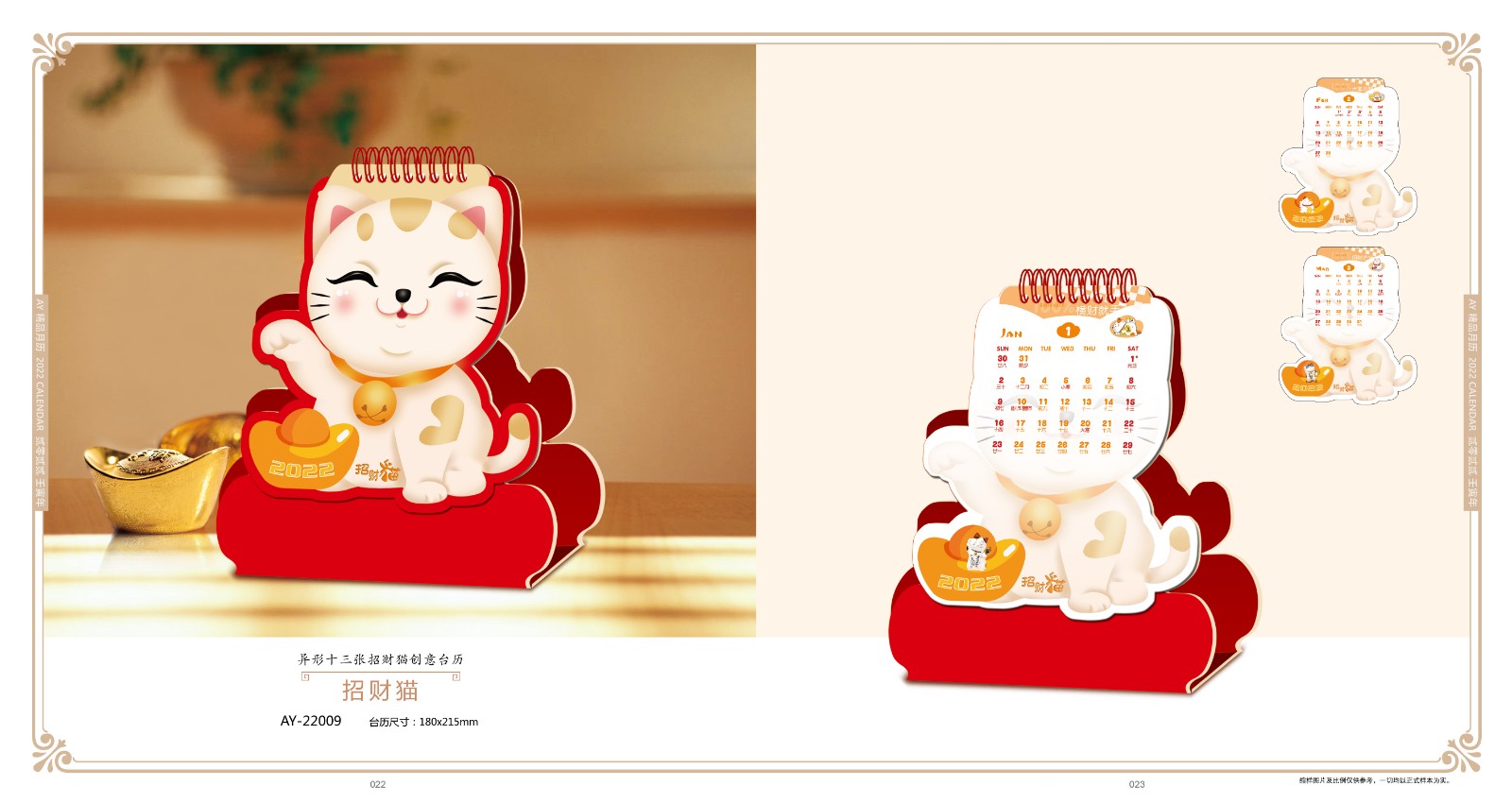 2022創(chuàng)意臺歷設(shè)計(jì),2022異形創(chuàng)意臺歷設(shè)計(jì)公司