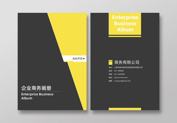 企業(yè)宣傳冊(cè)素材如何選？設(shè)計(jì)宣傳冊(cè)需要考慮什么