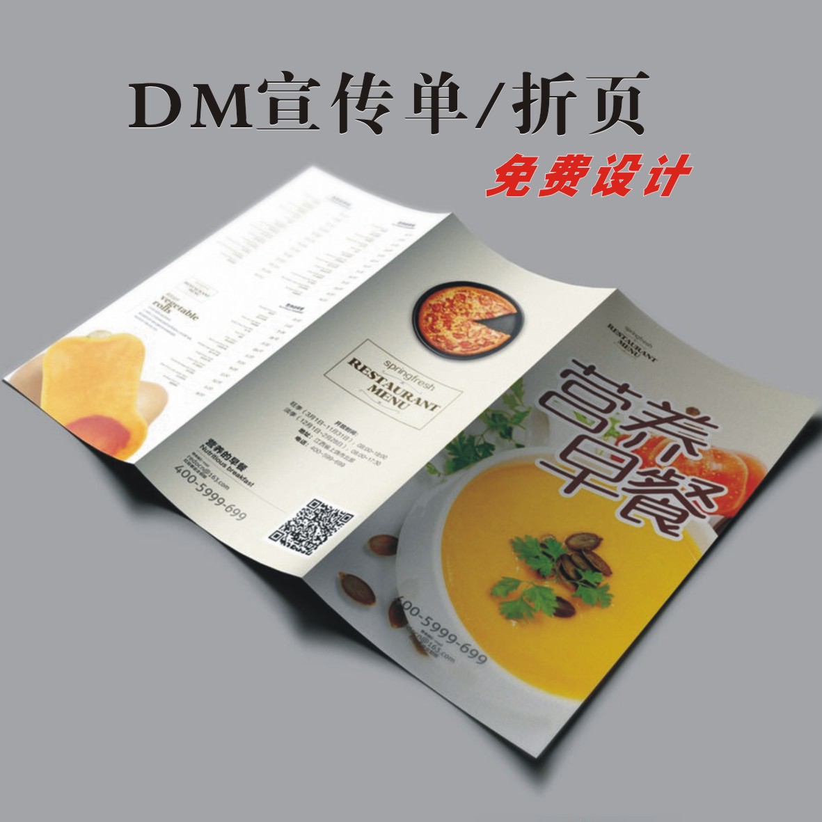 設(shè)計(jì)單頁(yè)多少錢(qián)一張？一般需要多少錢(qián)