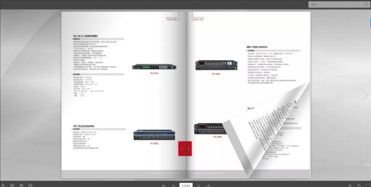電子畫(huà)冊(cè)怎么做