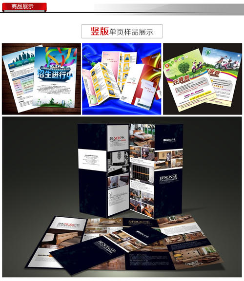 廣告彩頁(yè)圖片 廣告彩頁(yè)圖片