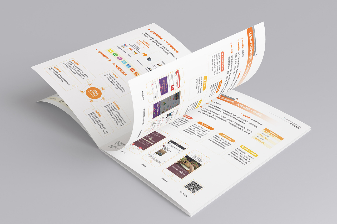 企業(yè)畫冊(cè)設(shè)計(jì)怎么收費(fèi) 企業(yè)畫冊(cè)設(shè)計(jì)怎么收費(fèi)