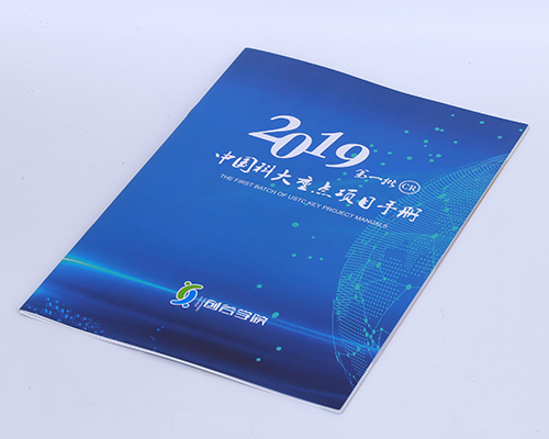 宣傳手冊設(shè)計形式有哪些