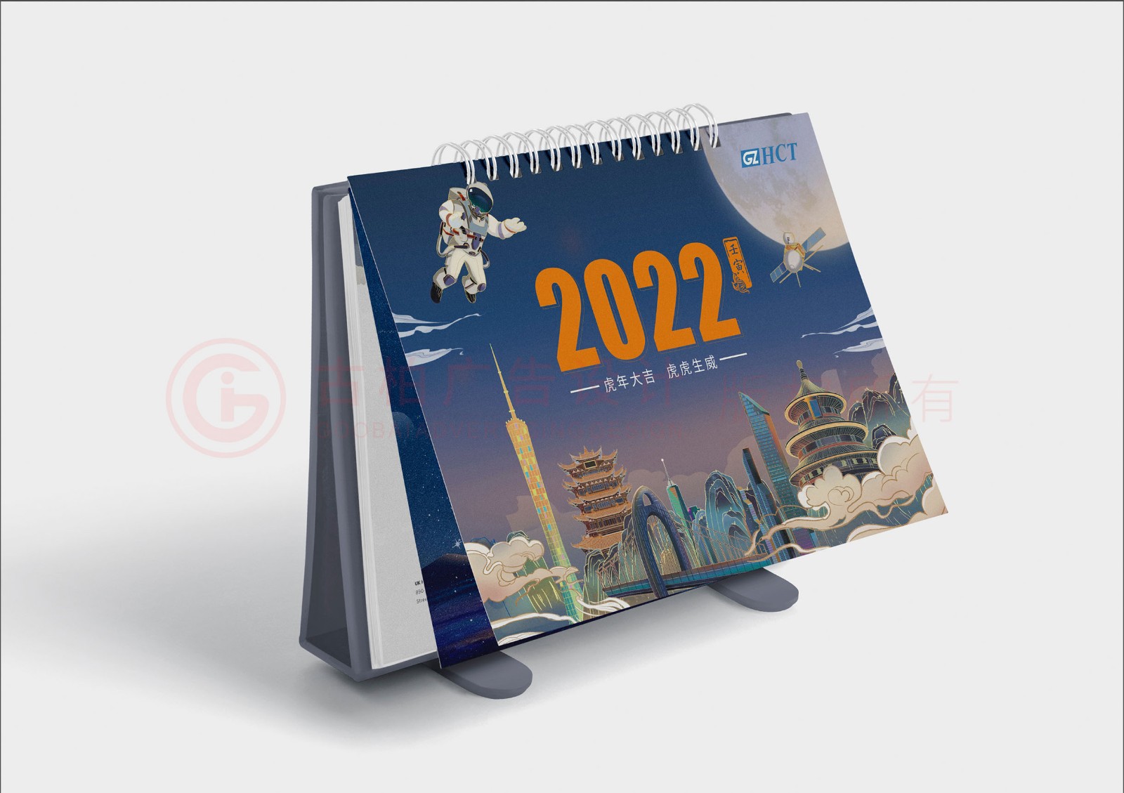 2022年企業(yè)臺歷設(shè)計(jì),2022年企業(yè)臺歷設(shè)計(jì)案例欣賞