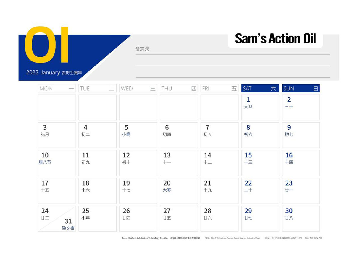 2022企業(yè)臺(tái)歷設(shè)計(jì),2022年企業(yè)臺(tái)歷設(shè)計(jì)公司 2022企業(yè)臺(tái)歷設(shè)計(jì),2022年企業(yè)臺(tái)歷設(shè)計(jì)公司