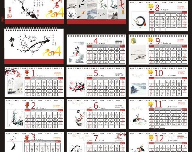 臺歷怎么設計 臺歷怎么設計