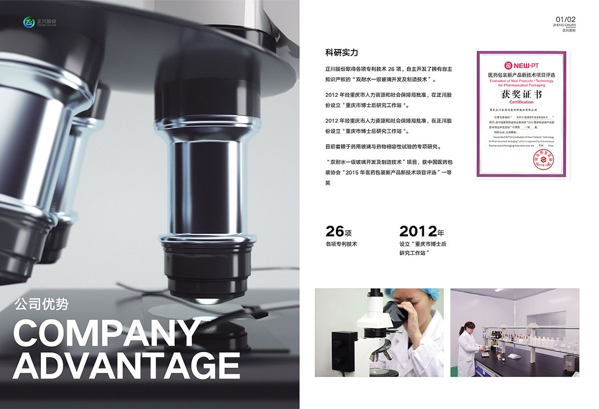 醫(yī)學(xué)畫冊設(shè)計(jì),醫(yī)療畫冊設(shè)計(jì),醫(yī)藥畫冊設(shè)計(jì)公司