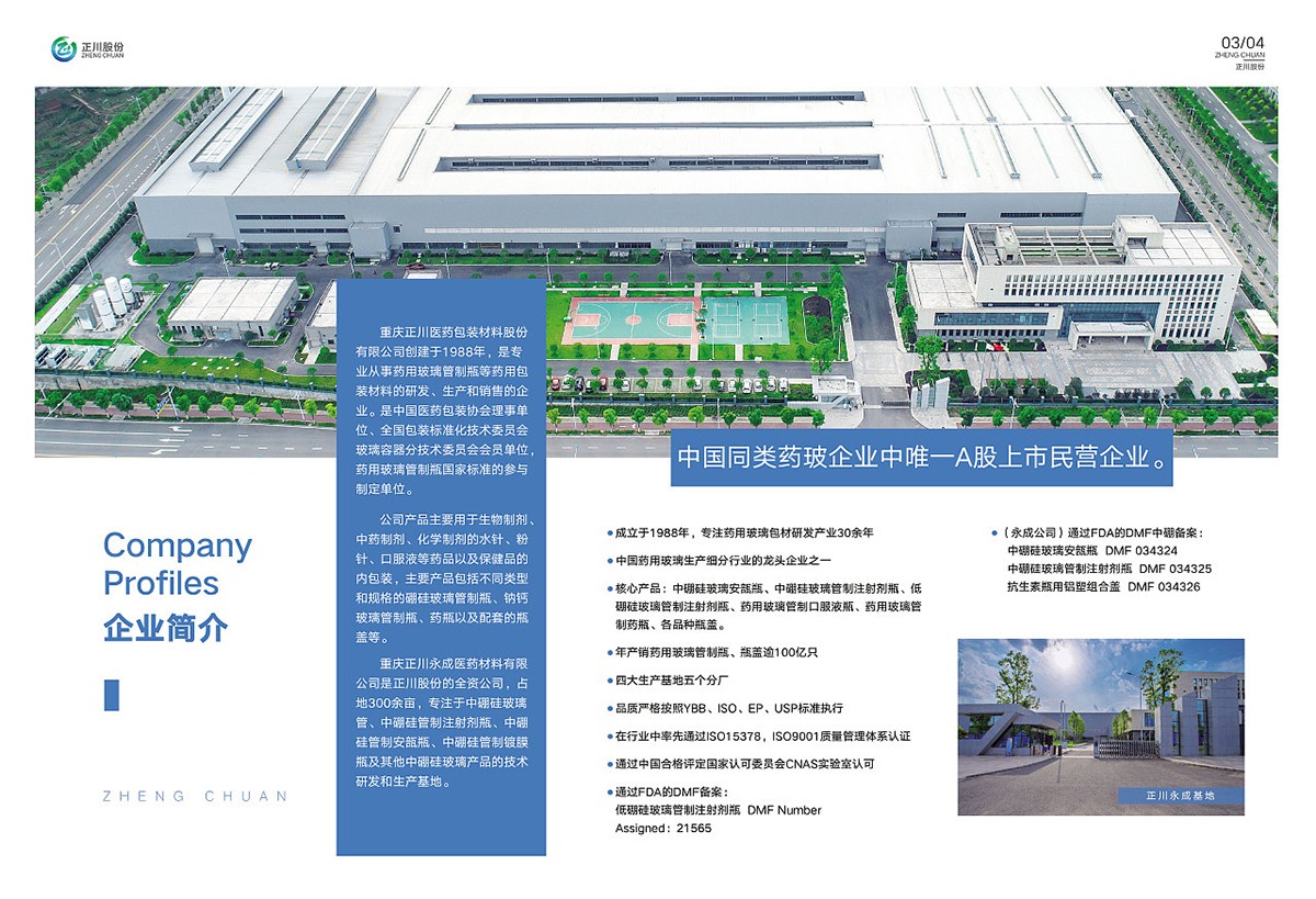 醫(yī)學(xué)畫冊設(shè)計(jì),醫(yī)療畫冊設(shè)計(jì),醫(yī)藥畫冊設(shè)計(jì)公司