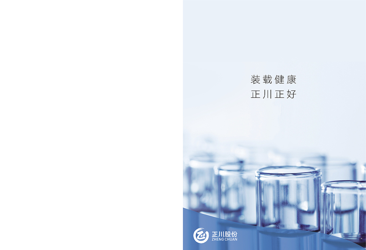 醫(yī)學(xué)畫冊設(shè)計(jì),醫(yī)療畫冊設(shè)計(jì),醫(yī)藥畫冊設(shè)計(jì)公司