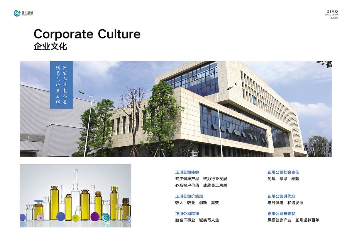 醫(yī)學(xué)畫冊設(shè)計(jì),醫(yī)療畫冊設(shè)計(jì),醫(yī)藥畫冊設(shè)計(jì)公司