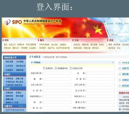 外包裝設(shè)計(jì)專利在哪里查找？分享查詢外觀設(shè)計(jì)專利的方法