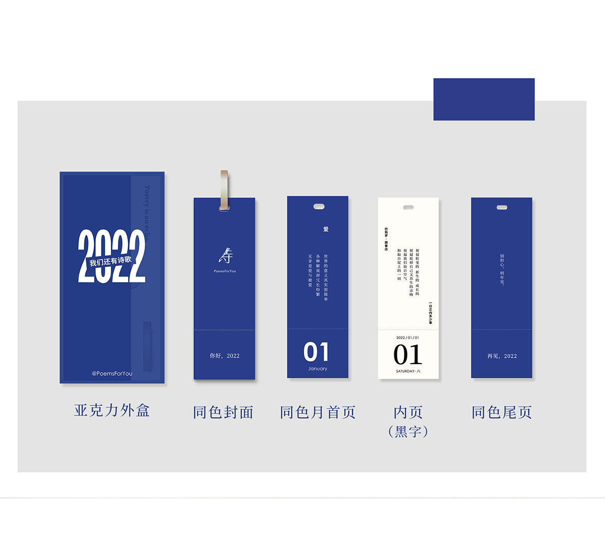 創(chuàng)意臺(tái)歷設(shè)計(jì),創(chuàng)意臺(tái)歷設(shè)計(jì)公司 創(chuàng)意臺(tái)歷設(shè)計(jì),創(chuàng)意臺(tái)歷設(shè)計(jì)公司