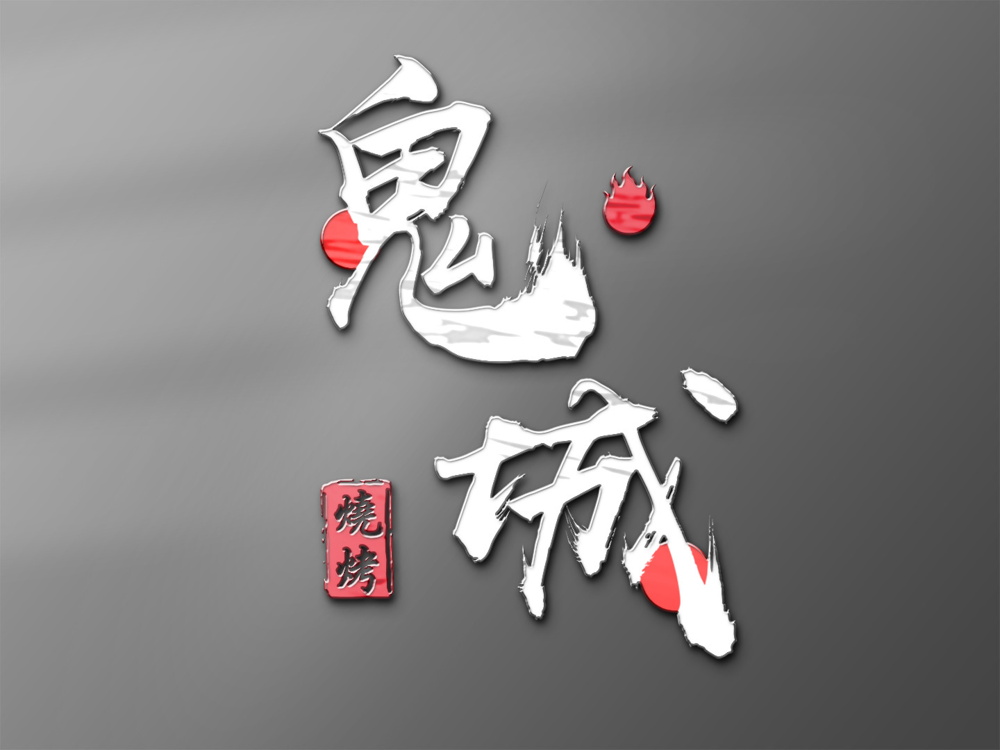 logo設(shè)計(jì)技巧有哪些?logo設(shè)計(jì)有哪些禁忌？