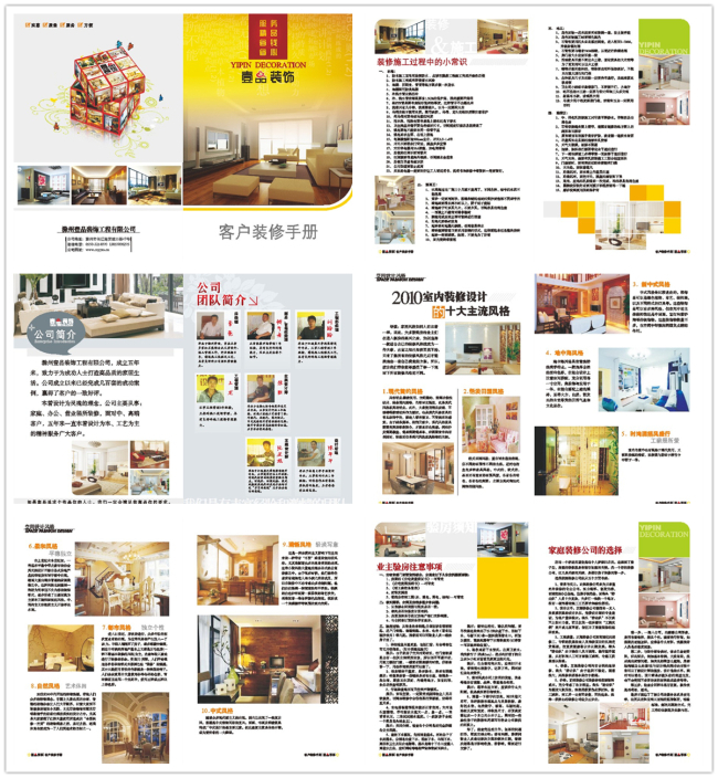 畫冊設計尺寸怎么確定 畫冊設計尺寸怎么確定