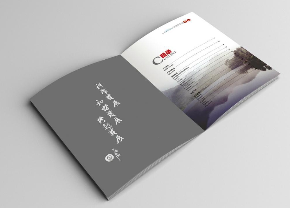 企業(yè)畫冊設(shè)計費多少錢 企業(yè)畫冊設(shè)計費多少錢