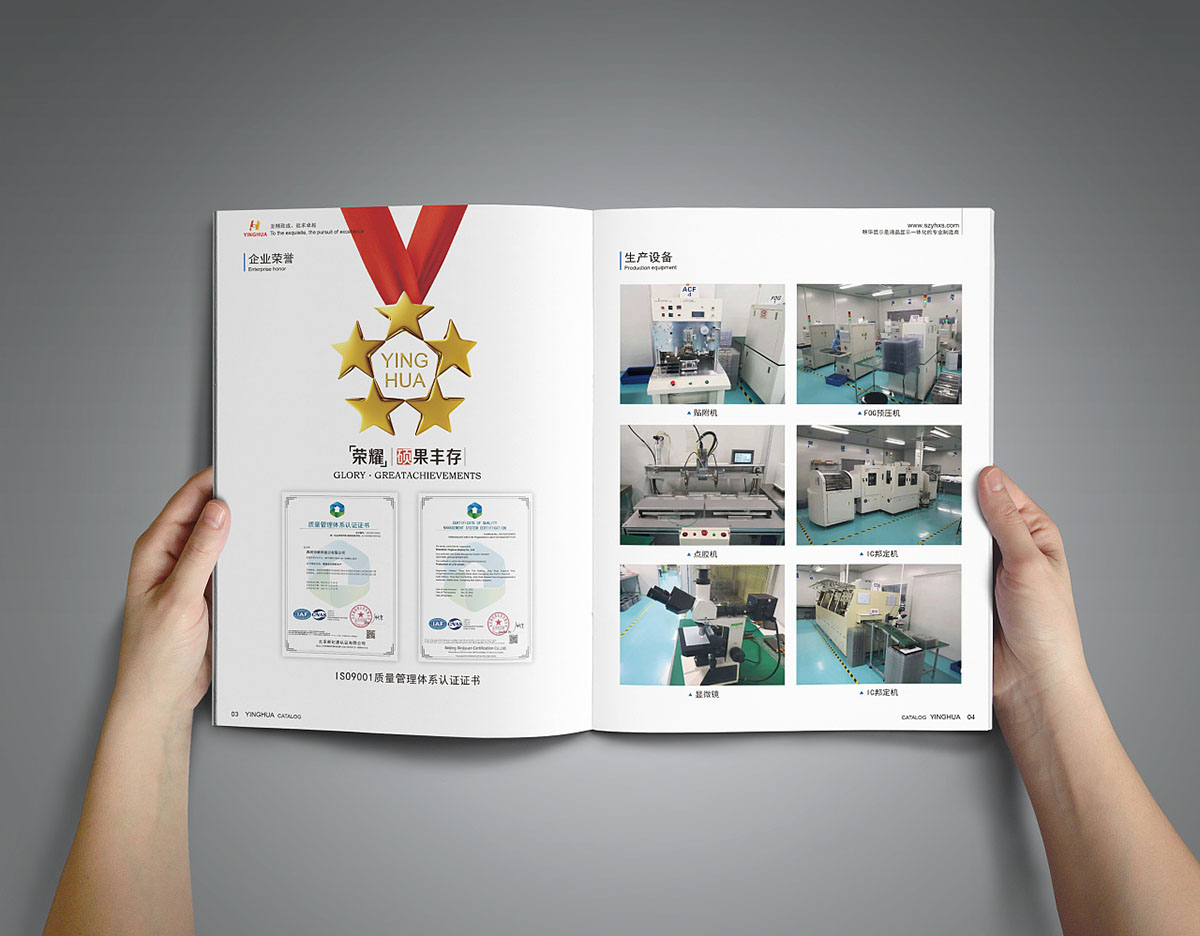 顯示屏畫(huà)冊(cè)設(shè)計(jì),顯示屏畫(huà)冊(cè)設(shè)計(jì)公司