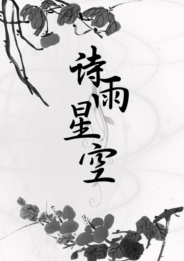 詩集封面設(shè)計(jì)圖片欣賞，讓你學(xué)會(huì)封面設(shè)計(jì)