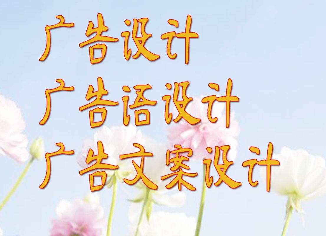招商加盟廣告語(yǔ)欣賞，讓你的廣告更有創(chuàng)意