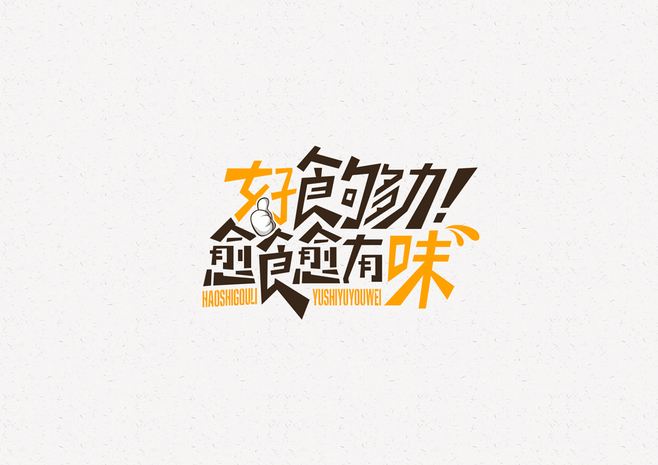 廣告詞設(shè)計有哪些注意事項？創(chuàng)意廣告詞如何設(shè)計？