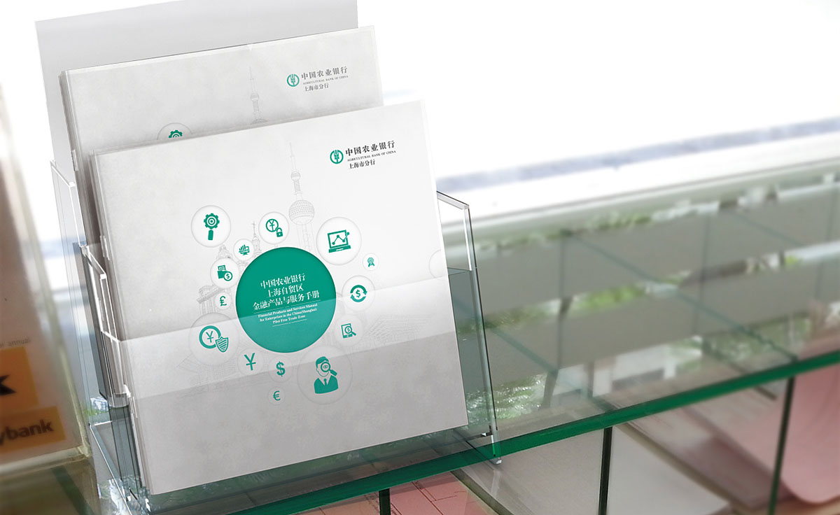 銀行畫冊設(shè)計案例,銀行畫冊設(shè)計案例欣賞