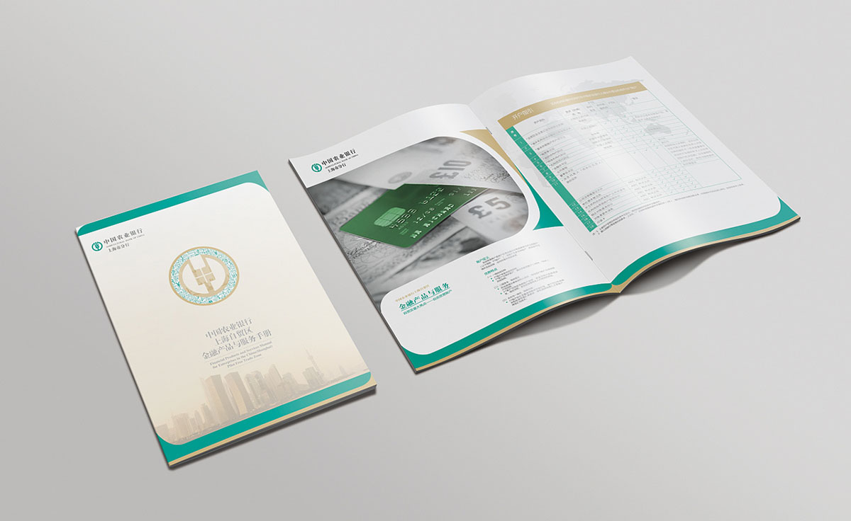 銀行畫冊設(shè)計案例,銀行畫冊設(shè)計案例欣賞