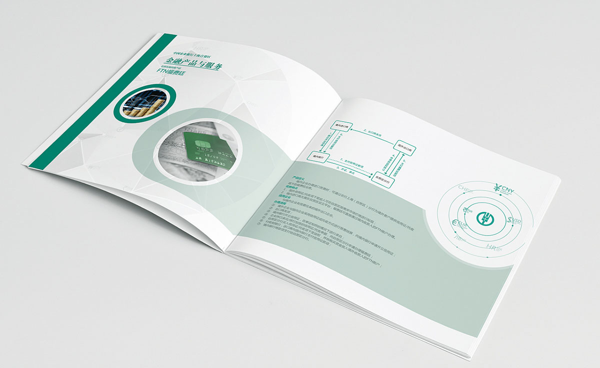 銀行畫冊設(shè)計案例,銀行畫冊設(shè)計案例欣賞