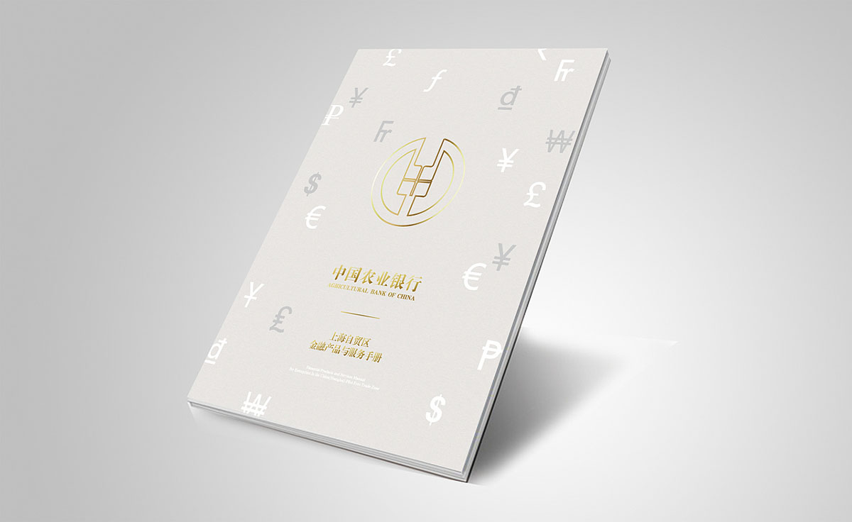 銀行畫冊設(shè)計案例,銀行畫冊設(shè)計案例欣賞