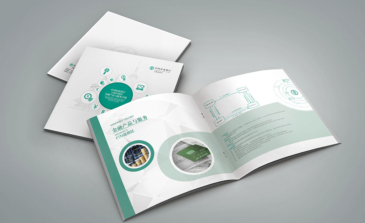 銀行畫冊設(shè)計案例,銀行畫冊設(shè)計案例欣賞