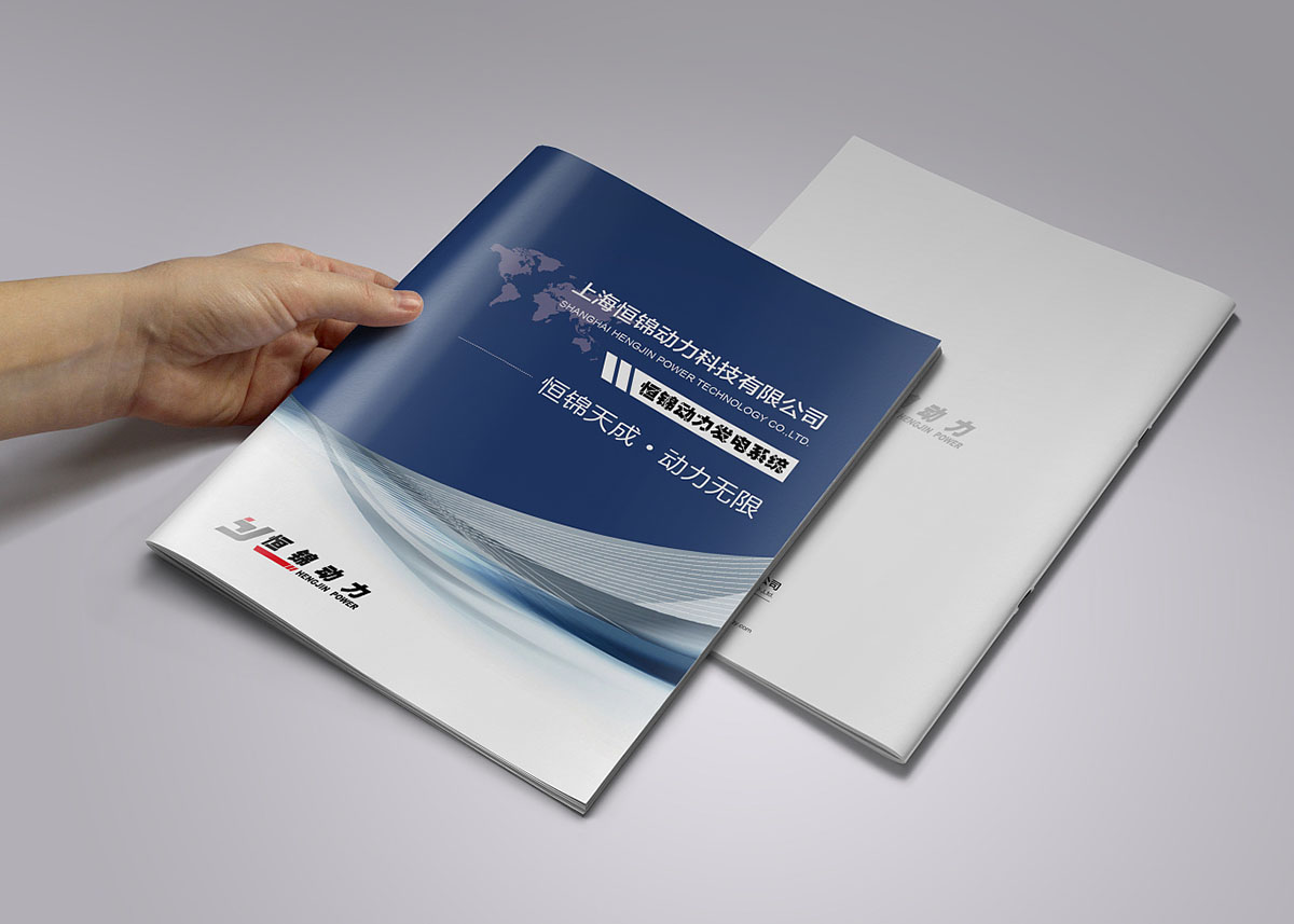 發(fā)電動力科技畫冊設(shè)計,發(fā)電動力科技畫冊設(shè)計公司