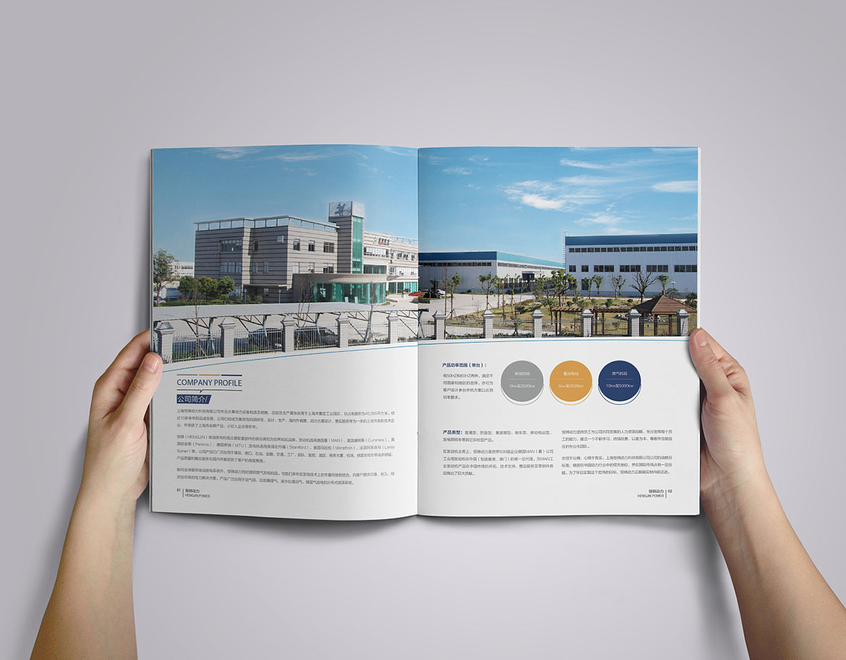 發(fā)電動力科技畫冊設(shè)計,發(fā)電動力科技畫冊設(shè)計公司