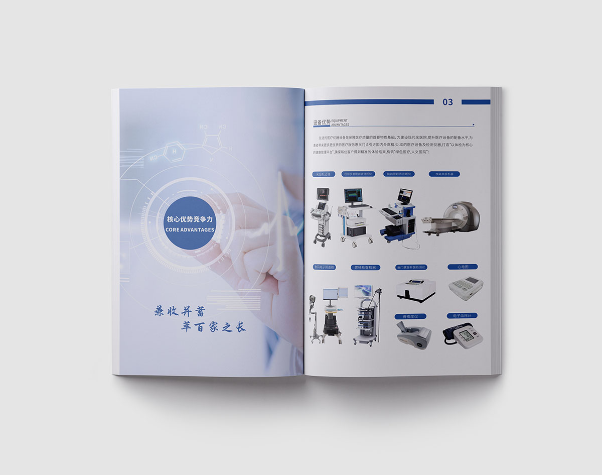 醫(yī)療體檢畫冊設(shè)計,醫(yī)療體檢畫冊設(shè)計公司