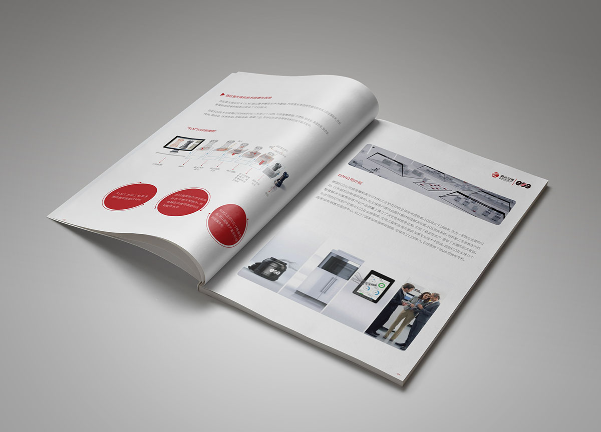3D打印技術(shù)行業(yè)畫冊設(shè)計(jì)案例,打印行業(yè)畫冊設(shè)計(jì)案例欣賞