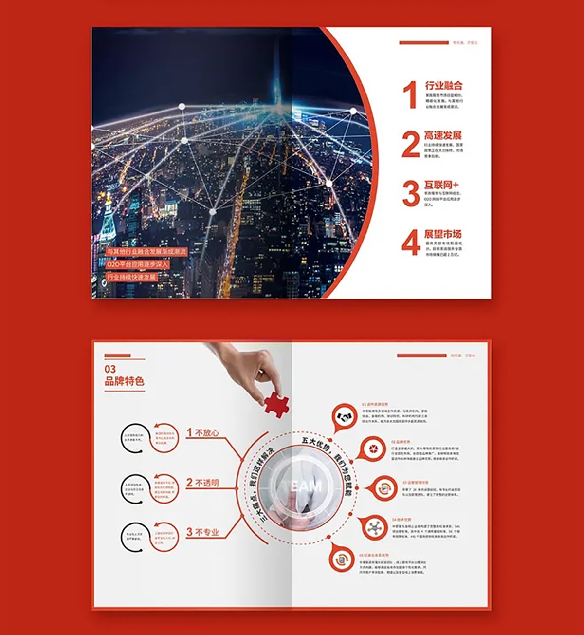 科技企業(yè)畫(huà)冊(cè)設(shè)計(jì),科技企業(yè)畫(huà)冊(cè)設(shè)計(jì)公司